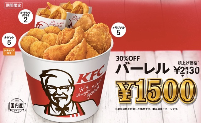 KFC_0909 - 3