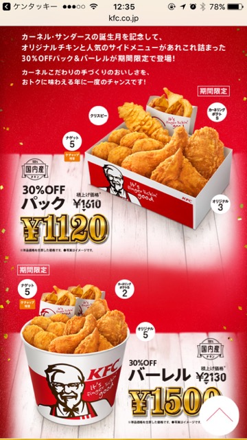 KFC_0909 - 5