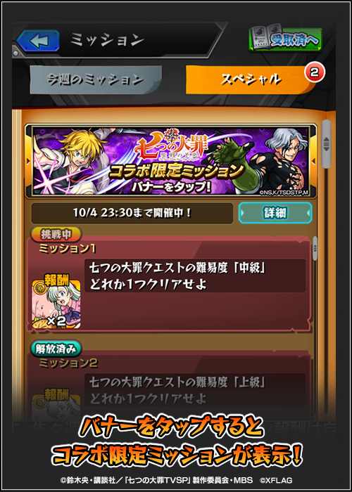 ミッション