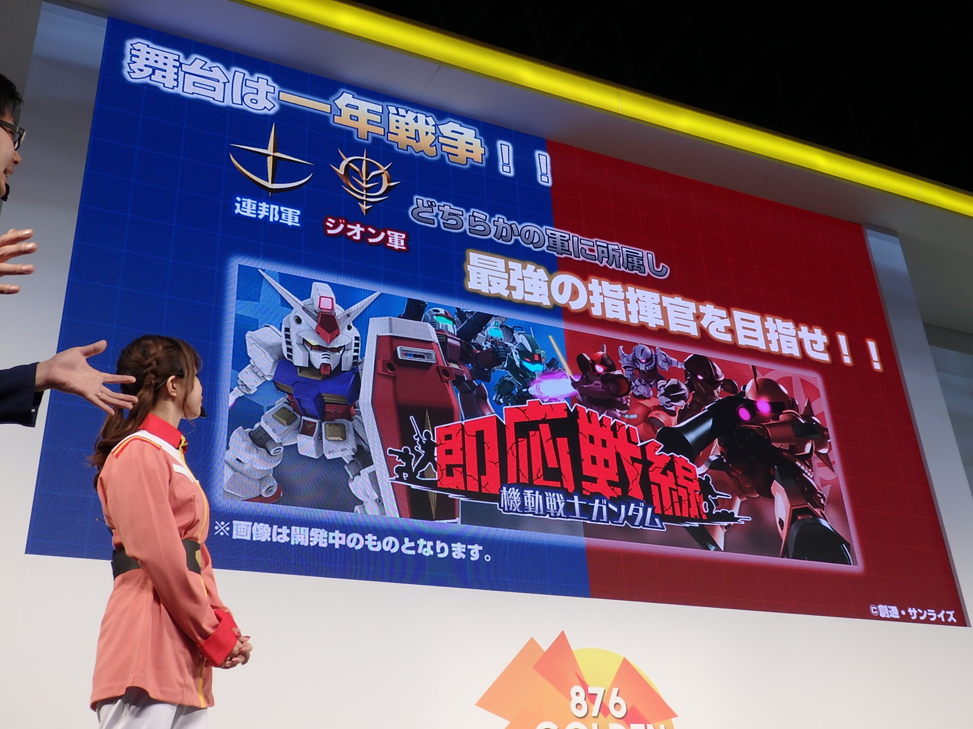 『機動戦士ガンダム 即応戦線』ステージレポート。連邦軍とジオン軍に別れて一年戦争を勝ち抜け!【TGS2017】