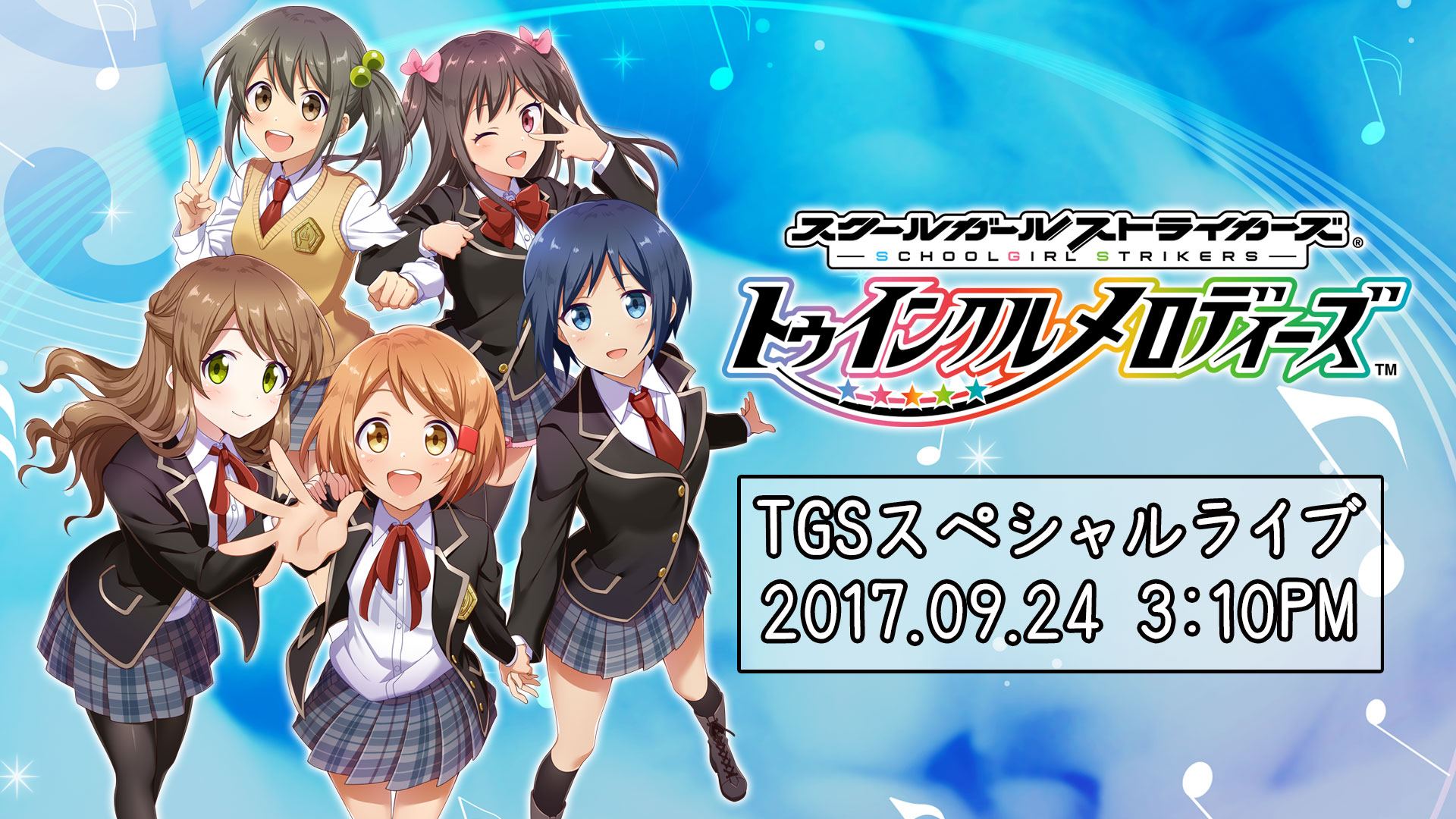 SUKUMERO_TGS_SLIDE_TITLE