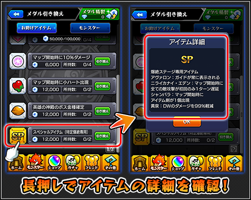 アイテム詳細