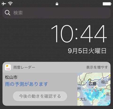 雨雲レーダーをすぐ確認できる新機能が『Yahoo!天気』に登場