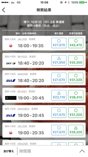 airtrip - 3