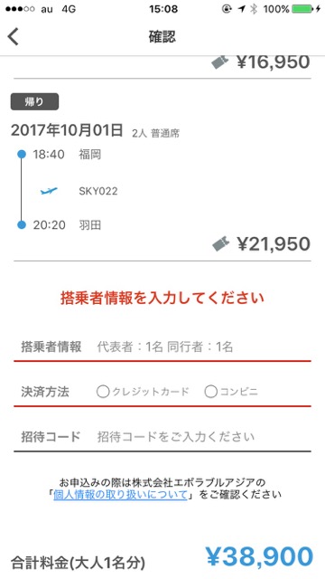 airtrip - 4