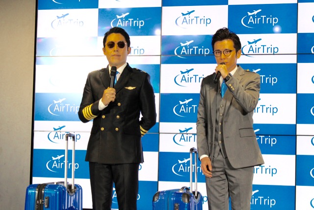 airtrip - 5