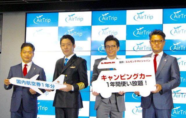 airtrip - 6