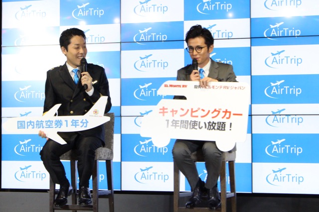 airtrip - 7