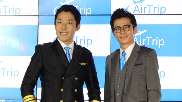 1番安い飛行機が一瞬でわかる『AirTrip』のイメージキャラにオリラジが就任!