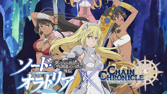 【チェンクロ3】『ソード・オラトリア』コラボ決定。SRフィルヴィスがもらえる