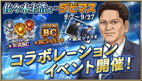 dabimas_170914_image09
