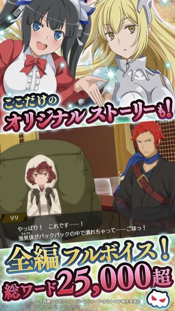 danmachi - 2