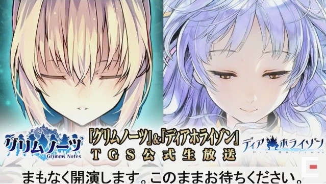 【ディアホライゾン】10月はシスティーナやカチューシャがユニット降臨【TGS2017】