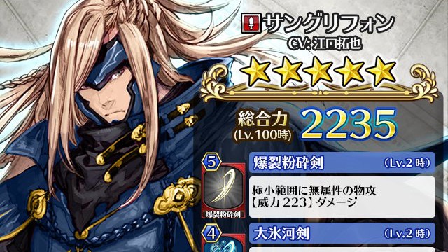 【ディアホライゾン】次回降臨はサングリフォン。全種マナ採集クエストや新レイドイベントで、キャラ育成が捗る!