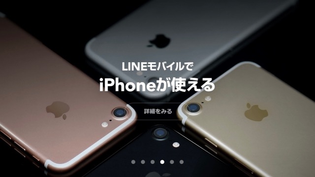docomoのiPhoneがそのまま使えるオススメ格安SIM6社の料金比較