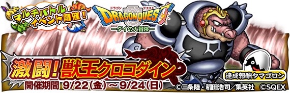dqmp - 4