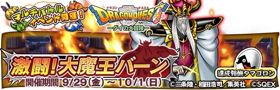 dqmp - 5