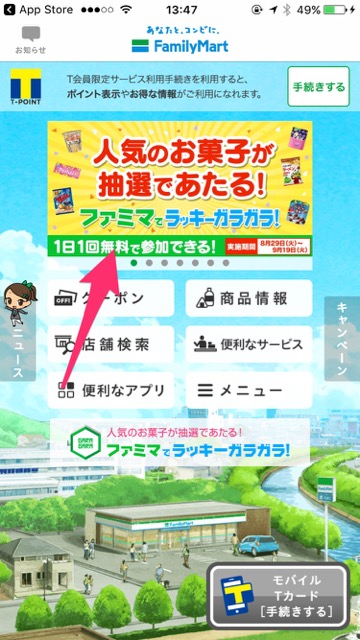 famimaokashi - 2