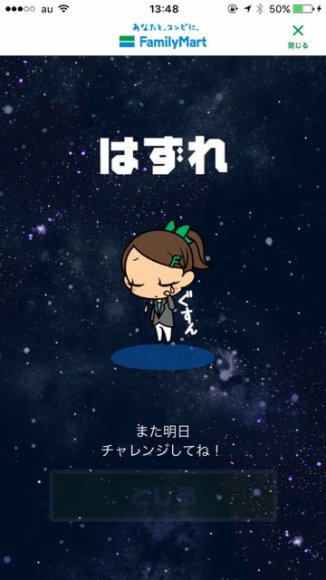 famimaokashi - 6