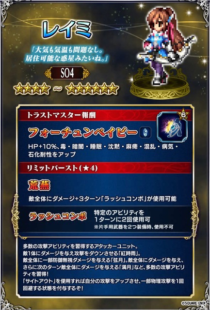 ffbe - 11