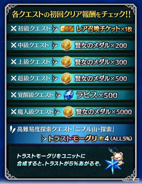 ffbe - 13
