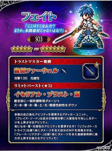 ffbe - 2