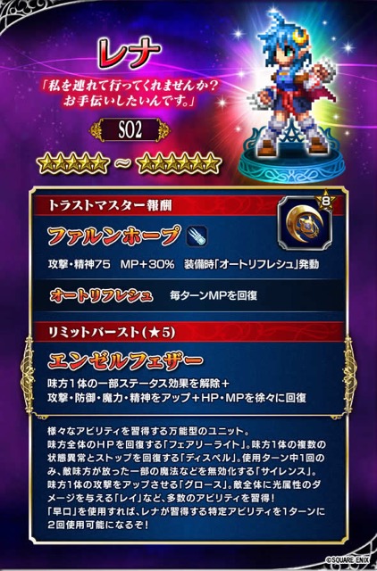 ffbe - 3