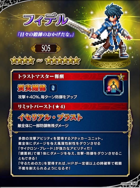 ffbe - 4