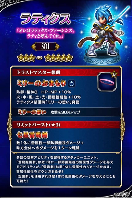 ffbe - 5