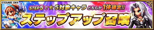 ffbe - 8