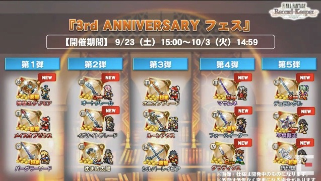 ffrk - 2