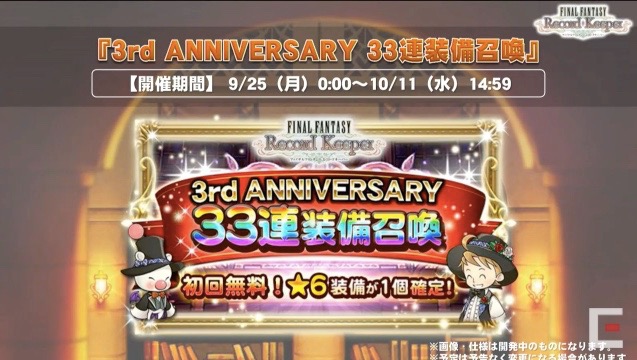 ffrk - 3