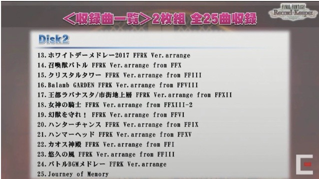 ffrk - 4