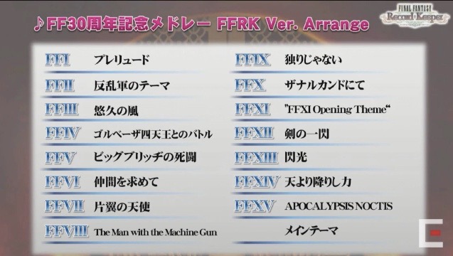 ffrk - 5