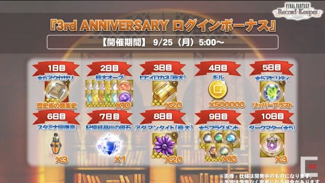 ffrk - 5