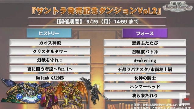 ffrk - 6