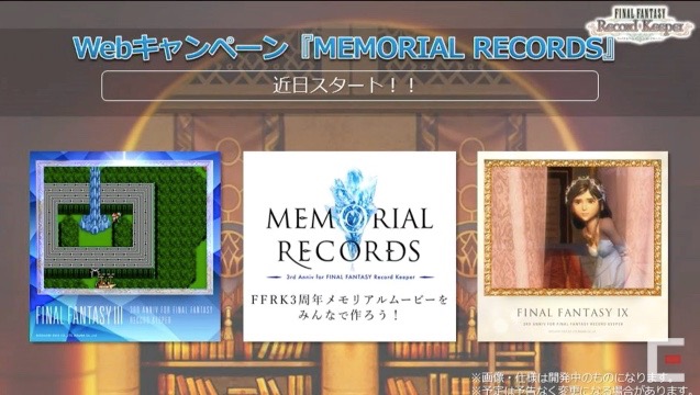 ffrk - 6