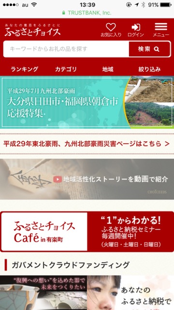 furusatohouhou - 1