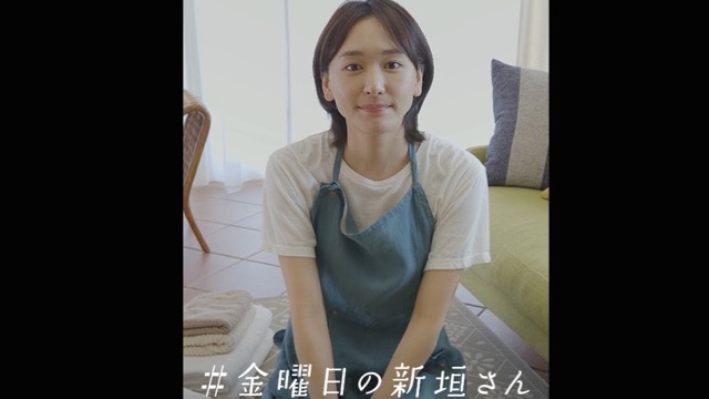 金曜日の新垣さん ついに最終回 激かわガッキー最後の動画を見逃すなっ Appbank 金曜日の新垣さん ついに最終回 激かわガッキー最後の動画を見逃すなっ Appbank