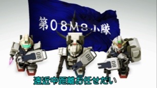 一年戦争マニアならニヤリの「ガンソク公式軍歌」。HLVやEXAMも歌詞に登場