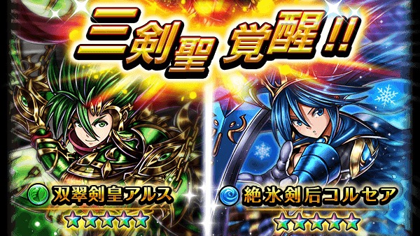 グラサマ 三剣聖 クライド コルセア アルス やミラが覚醒 Appbank グラサマ 三剣聖 クライド コルセア アルス やミラが覚醒 Appbank
