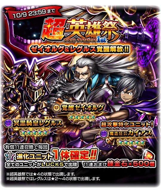 grandsummoners - 1