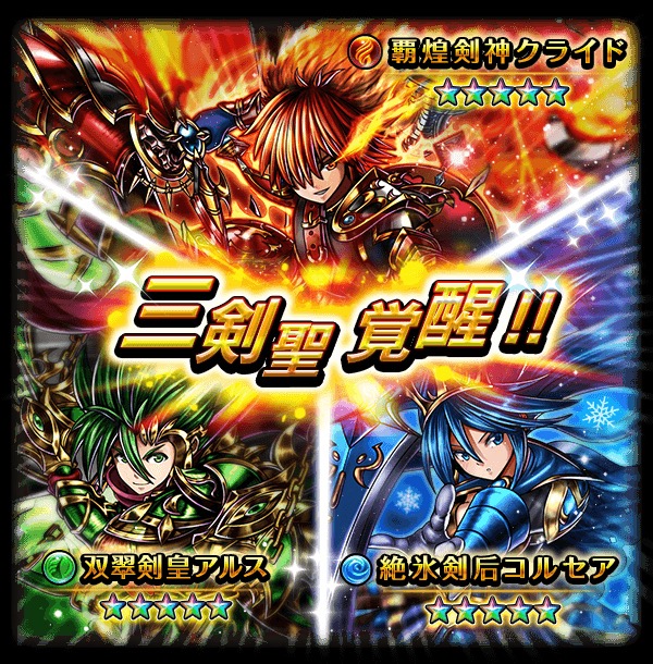 grandsummoners - 2