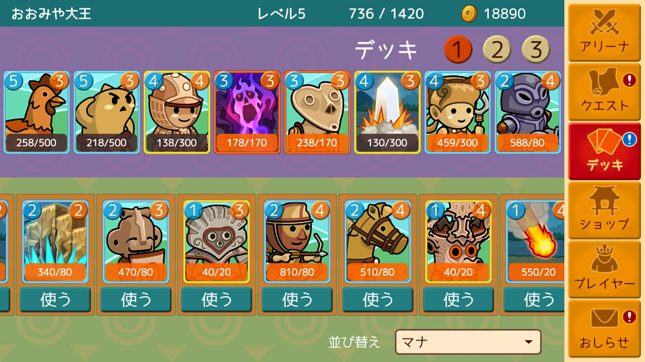 haniworld_deck