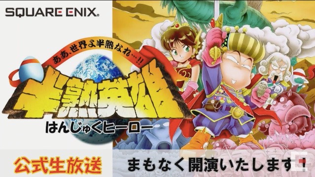 hanjuku_hero - 1