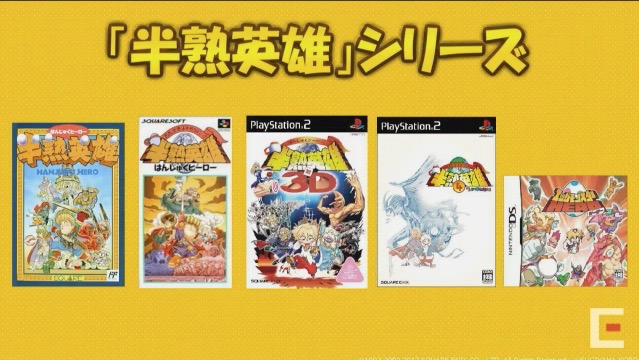 hanjuku_hero - 3