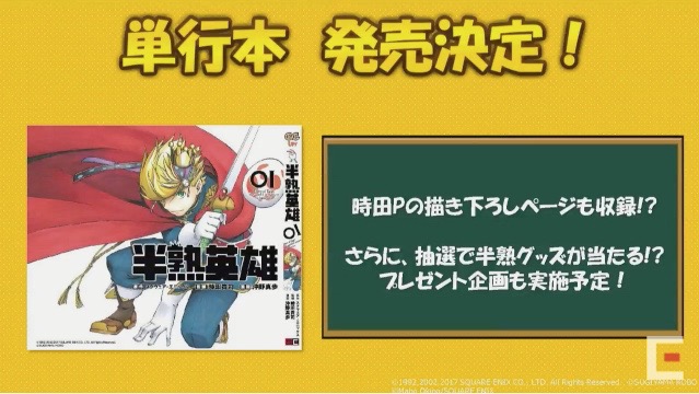 hanjuku_hero - 33