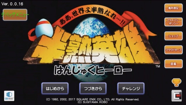 hanjuku_hero - 4