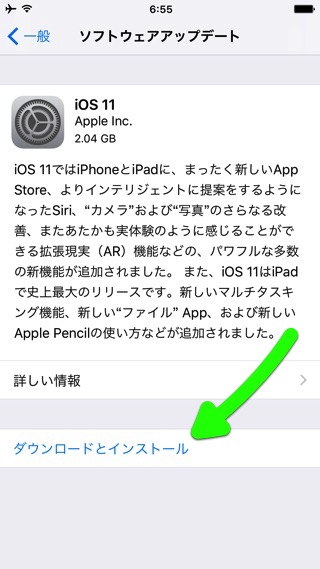 『iOS 11』正式リリース、新App Store・ARなど新機能盛りだくさん