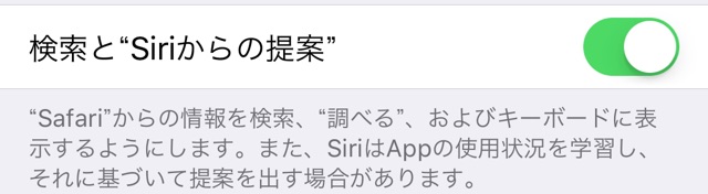 【iOS11】アップデート後に見直したい設定・新機能